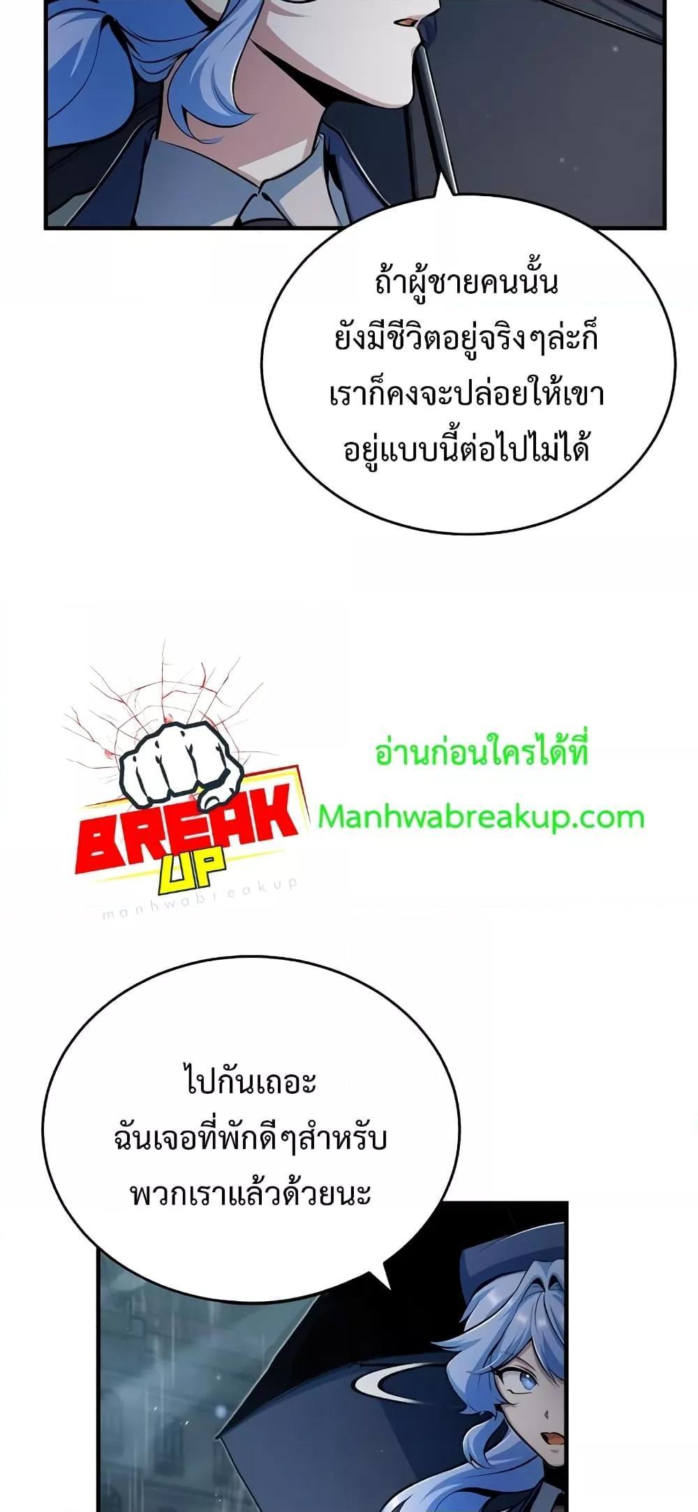 Academy’s Undercover Professor ตอนที่ 46 61