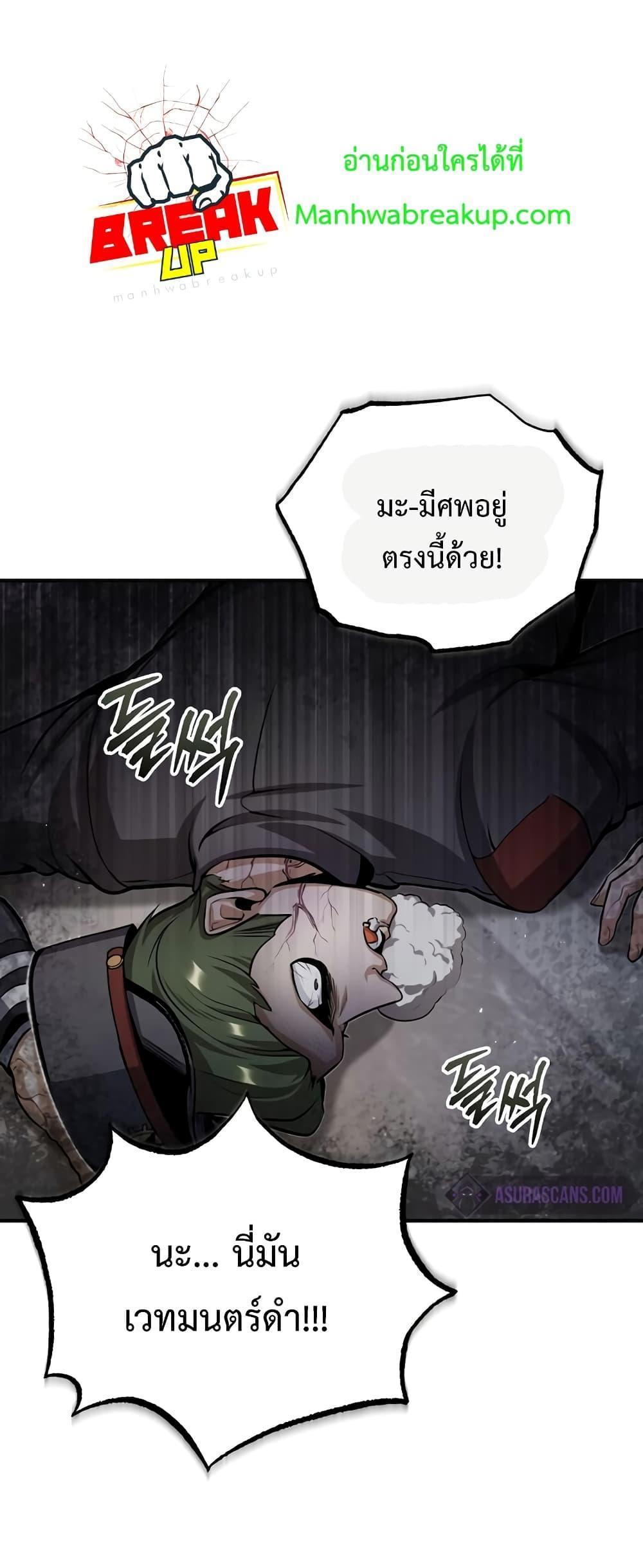 Academy’s Undercover Professor ตอนที่ 49 61