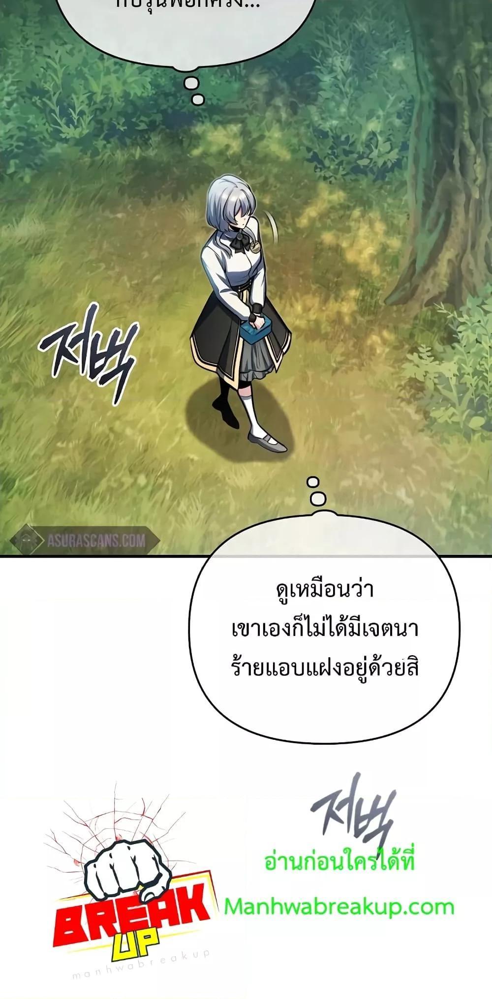 Academy’s Undercover Professor ตอนที่ 40 61