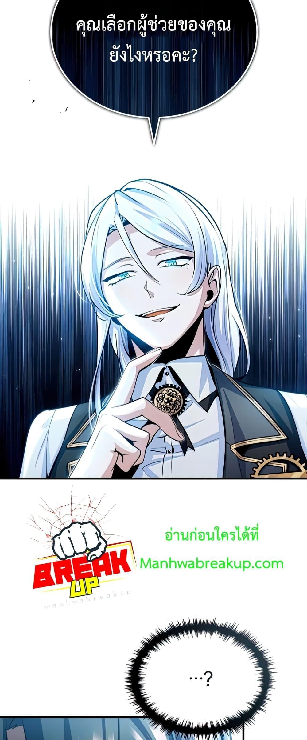 Academy’s Undercover Professor ตอนที่ 29 61