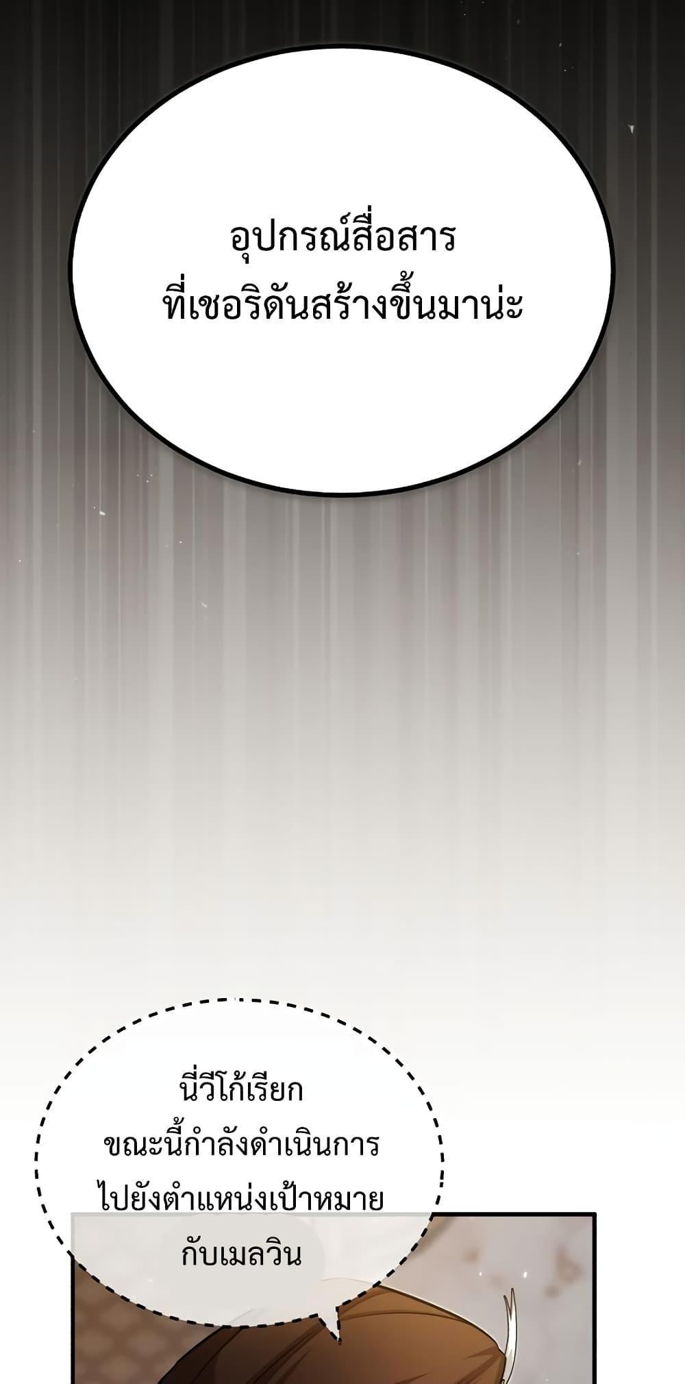 Academy’s Undercover Professor ตอนที่ 45 61