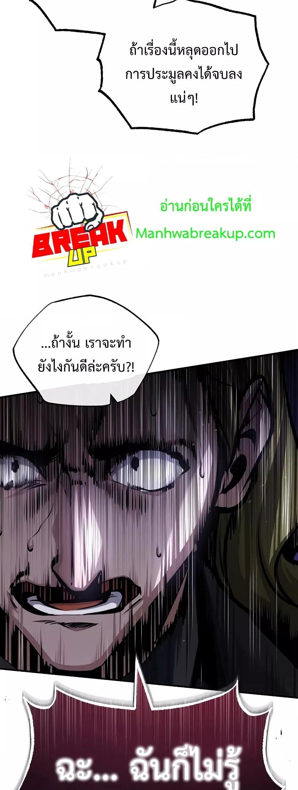 Academy’s Undercover Professor ตอนที่ 48 62