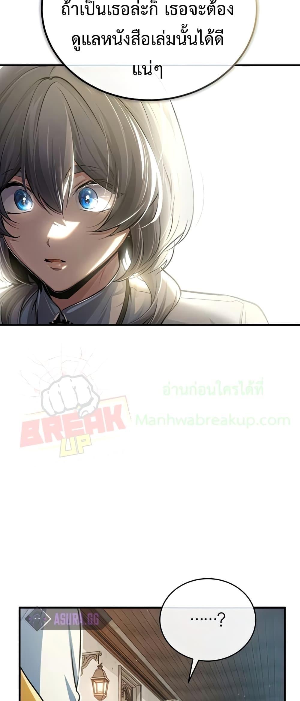 Academy’s Undercover Professor ตอนที่ 38 62