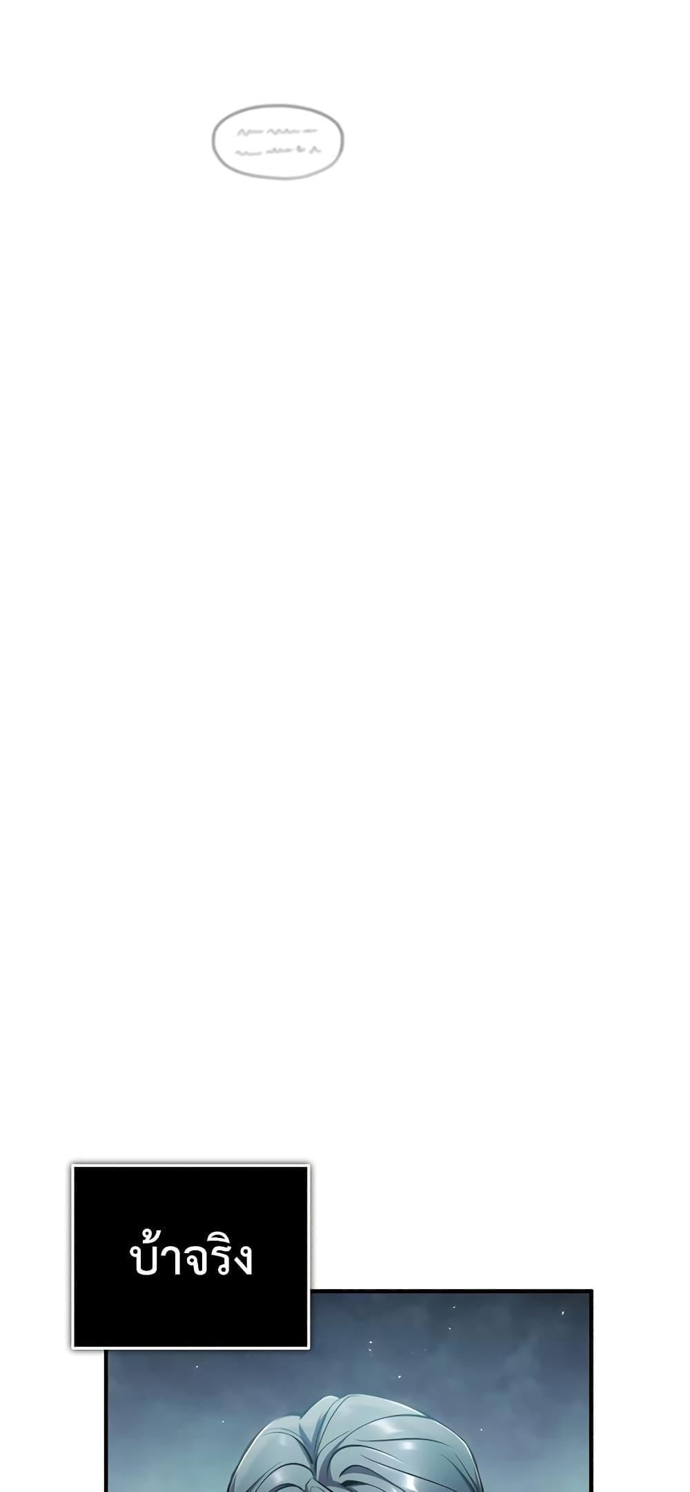 Academy’s Undercover Professor ตอนที่ 41 62