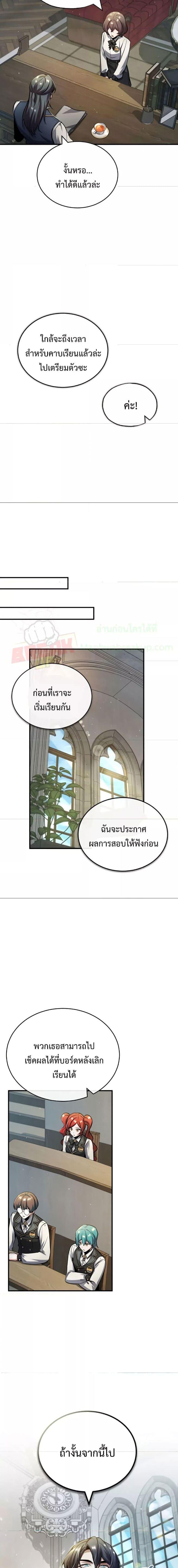 Academy’s Undercover Professor ตอนที่ 55 6