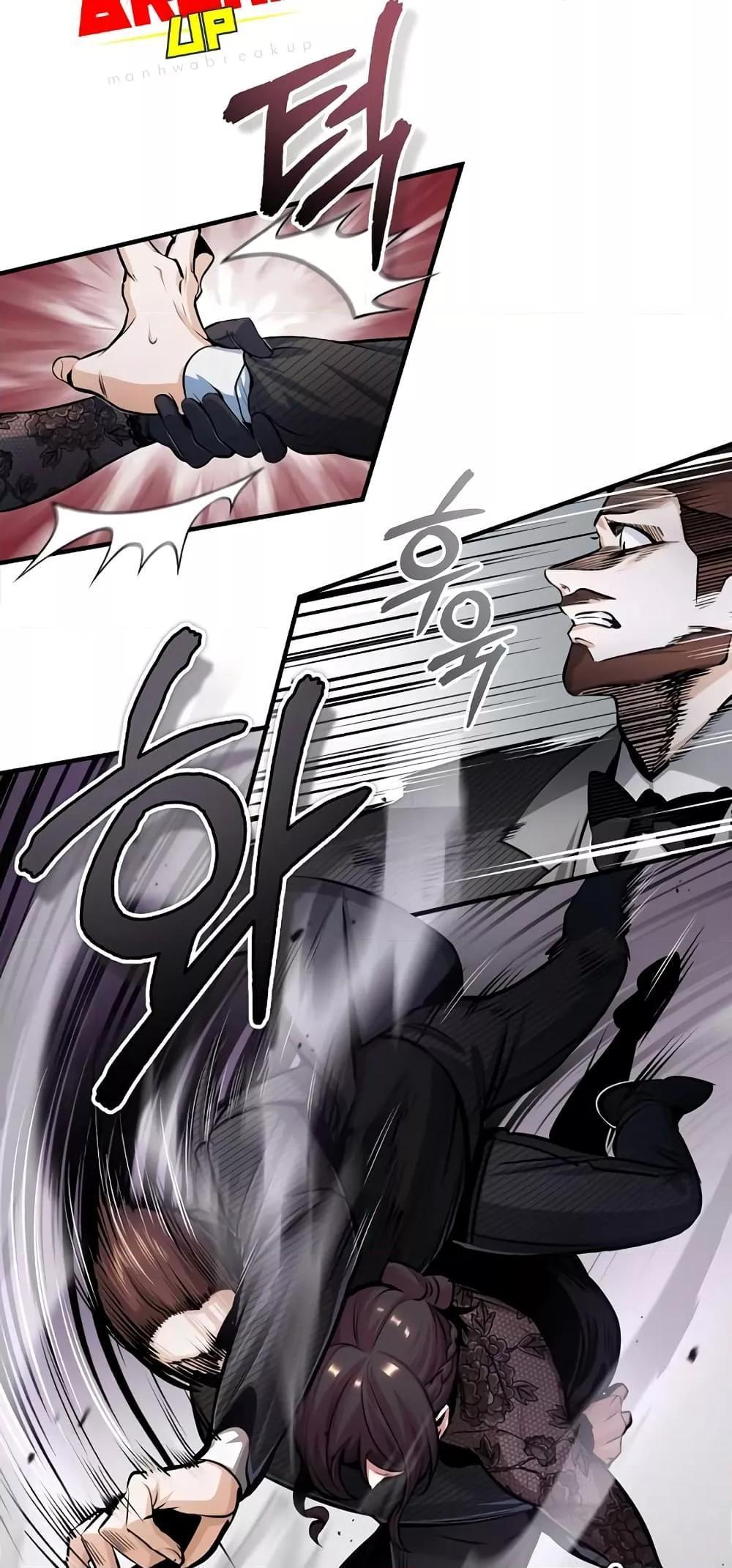 Academy’s Undercover Professor ตอนที่ 47 6