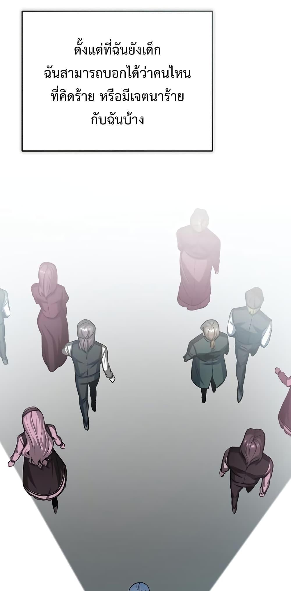 Academy’s Undercover Professor ตอนที่ 40 62