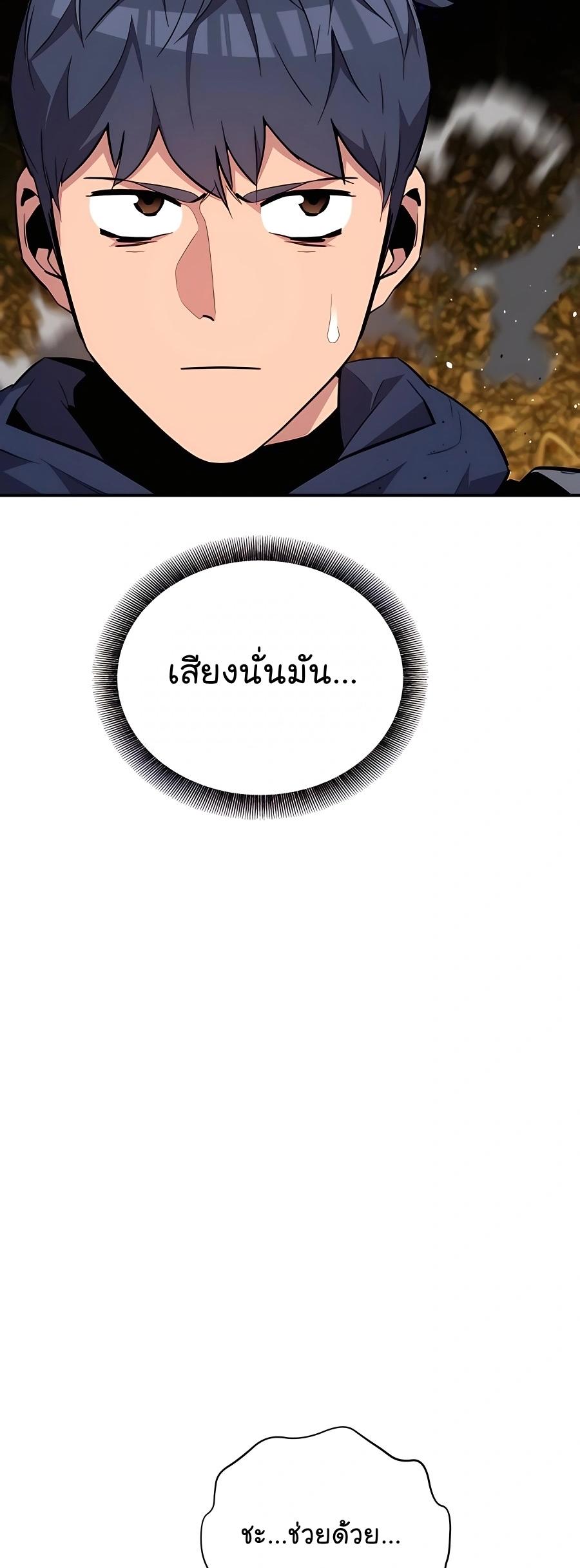 Auto Hunting With My Clones ตอนที่ 71 63