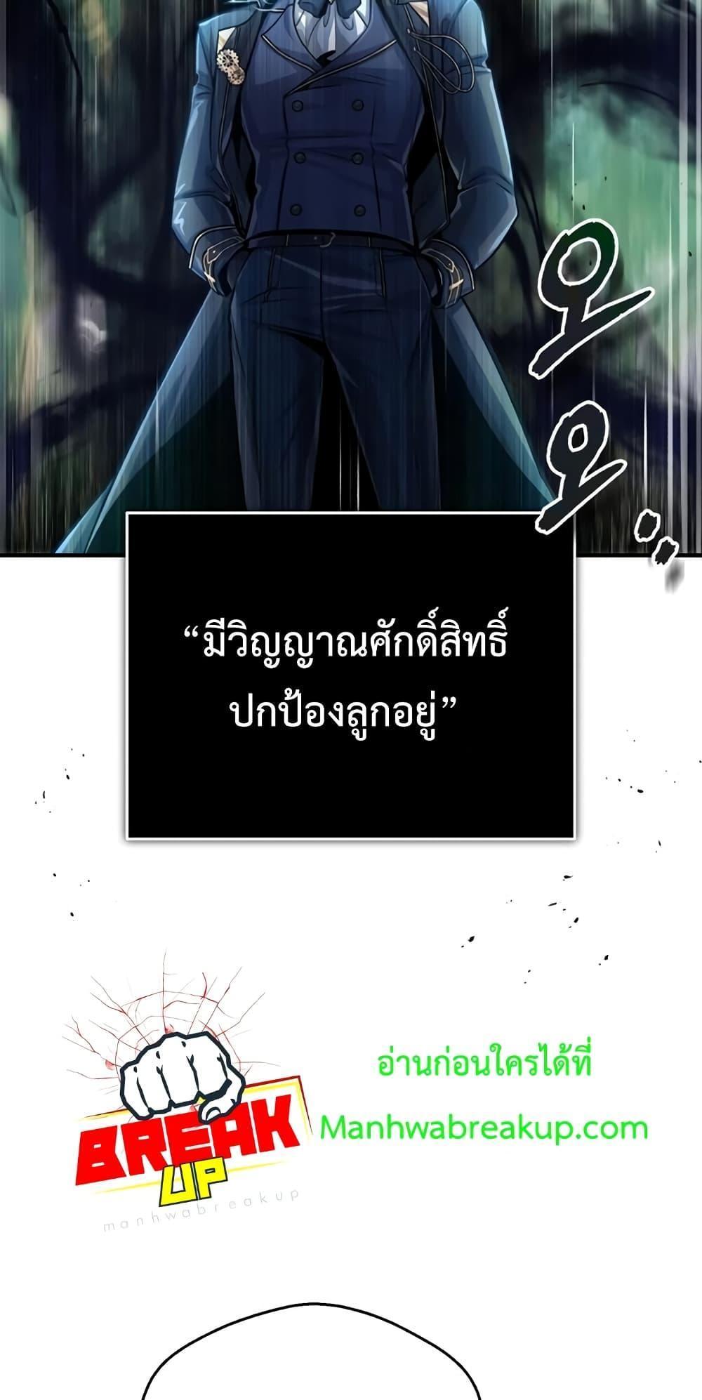 Academy’s Undercover Professor ตอนที่ 39 63
