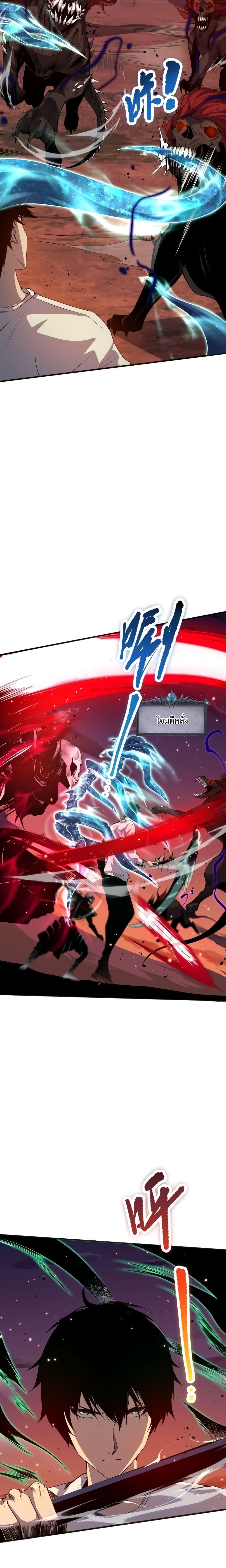 Disastrous Necromancer ตอนที่ 37 6