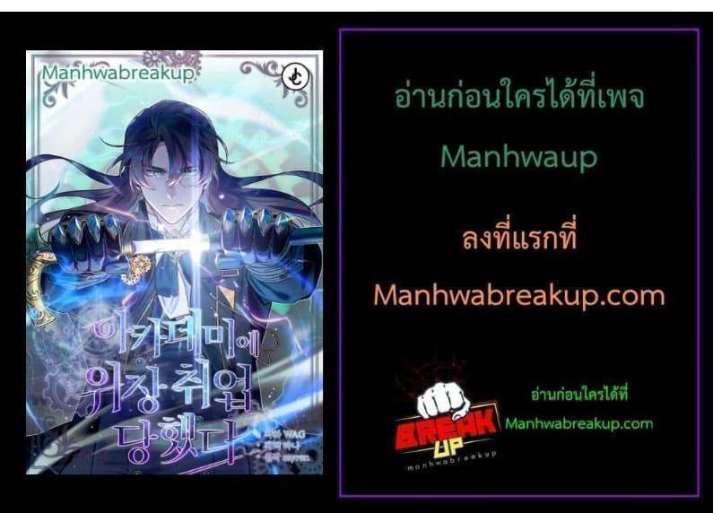 Academy’s Undercover Professor ตอนที่ 51 6