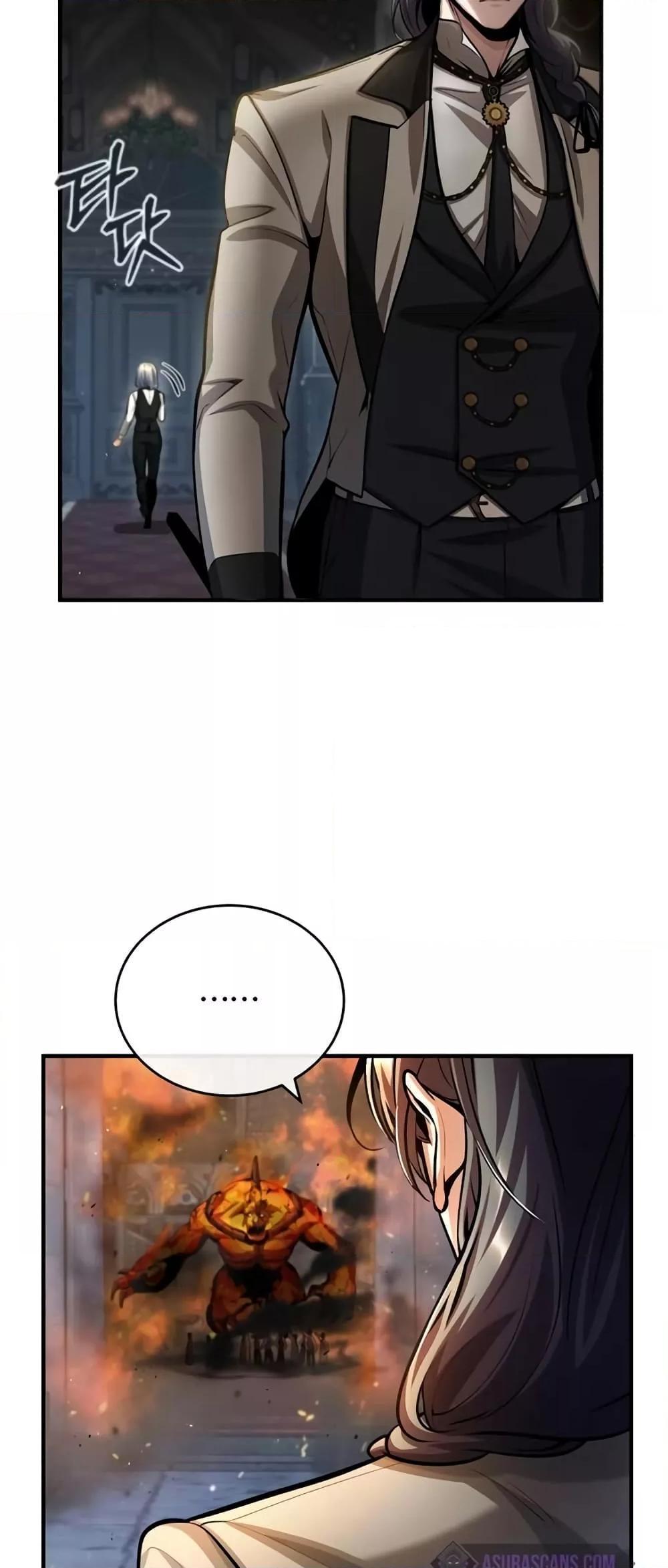 Academy’s Undercover Professor ตอนที่ 42 64