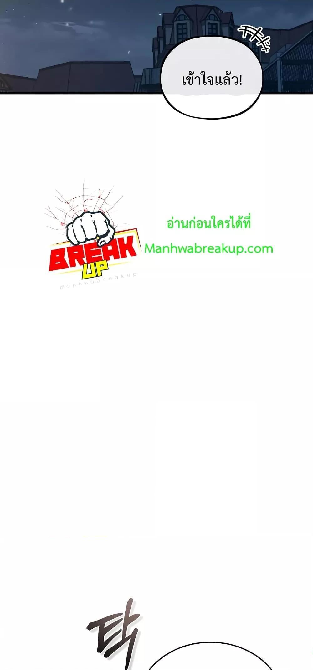 Academy’s Undercover Professor ตอนที่ 47 64