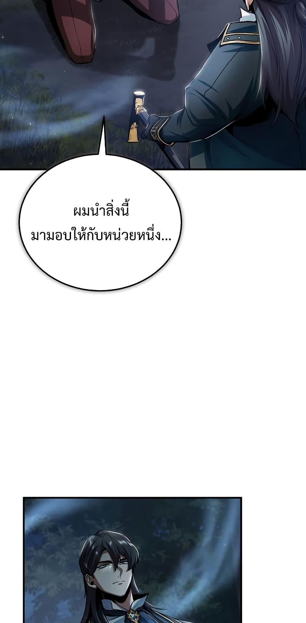 Academy’s Undercover Professor ตอนที่ 32 64