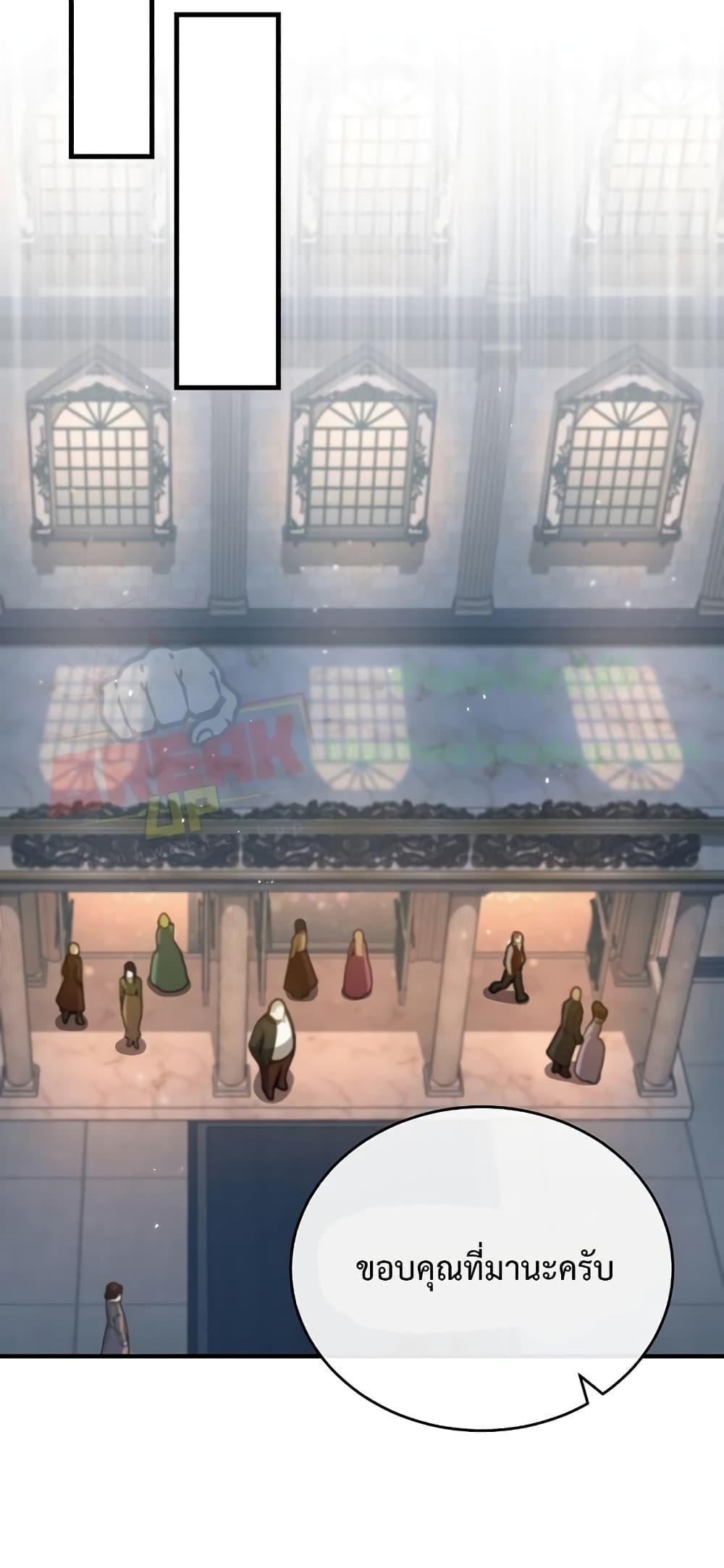 Academy’s Undercover Professor ตอนที่ 46 64