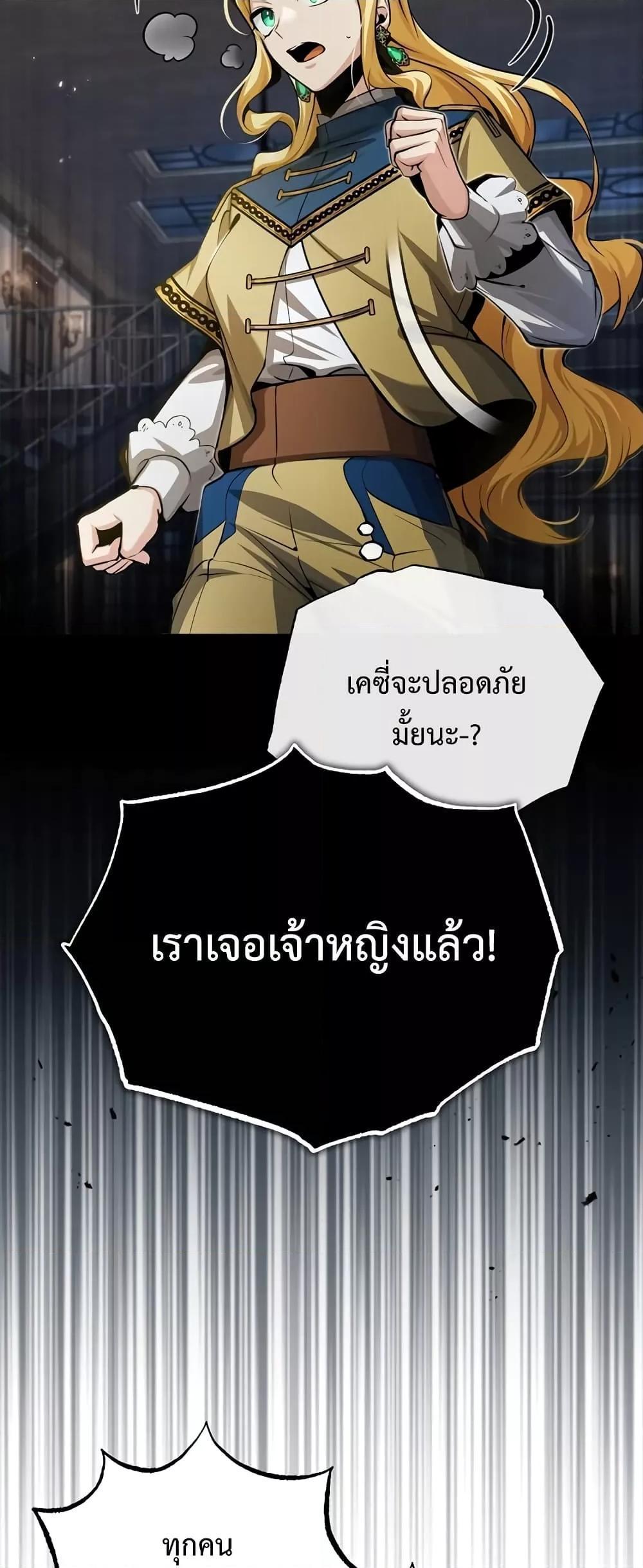 Academy’s Undercover Professor ตอนที่ 49 64