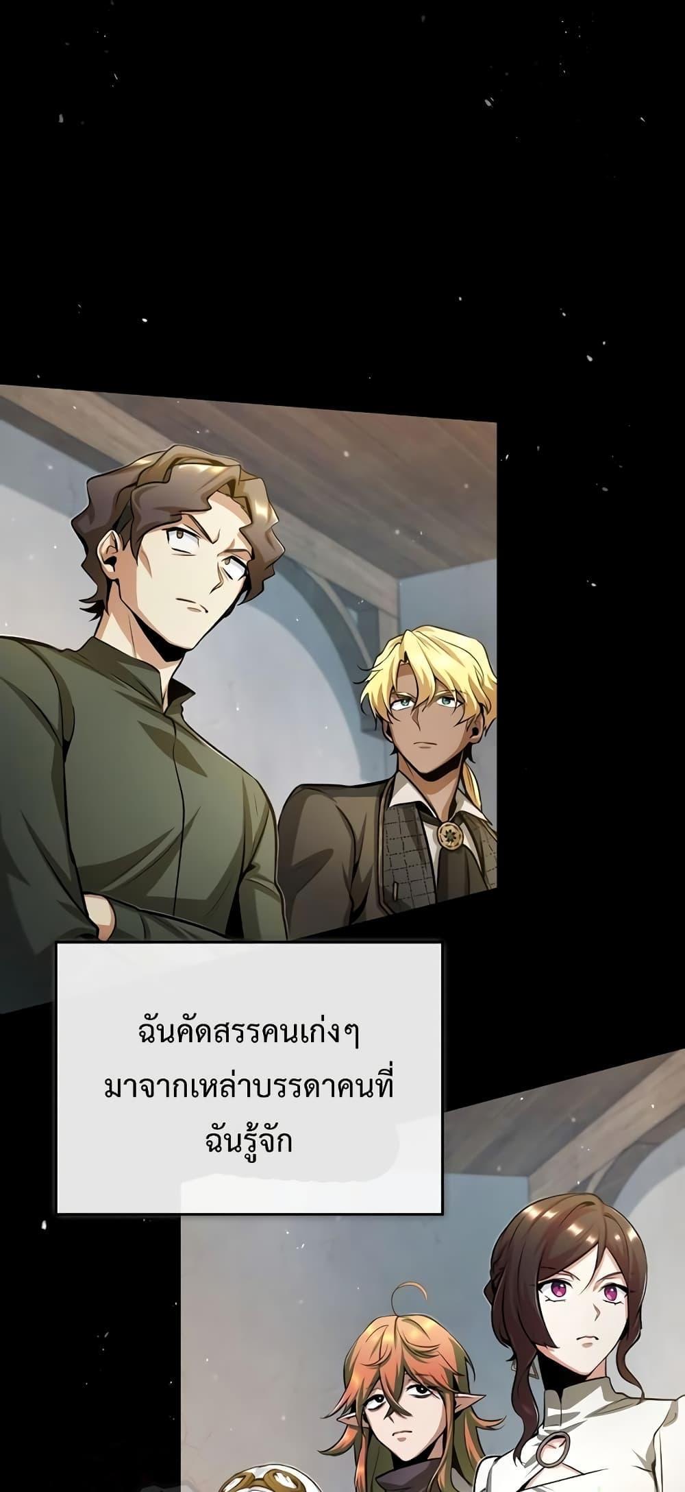 Academy’s Undercover Professor ตอนที่ 44 64