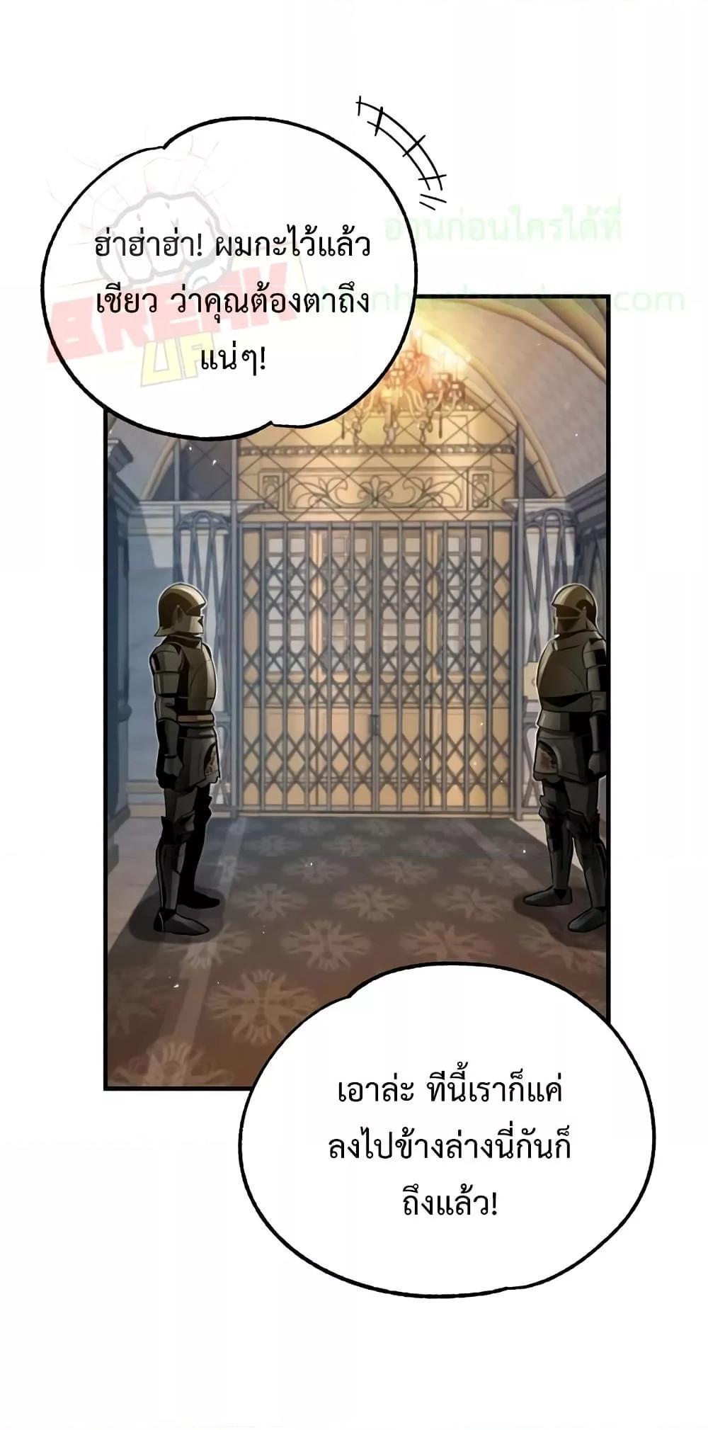 Academy’s Undercover Professor ตอนที่ 45 64