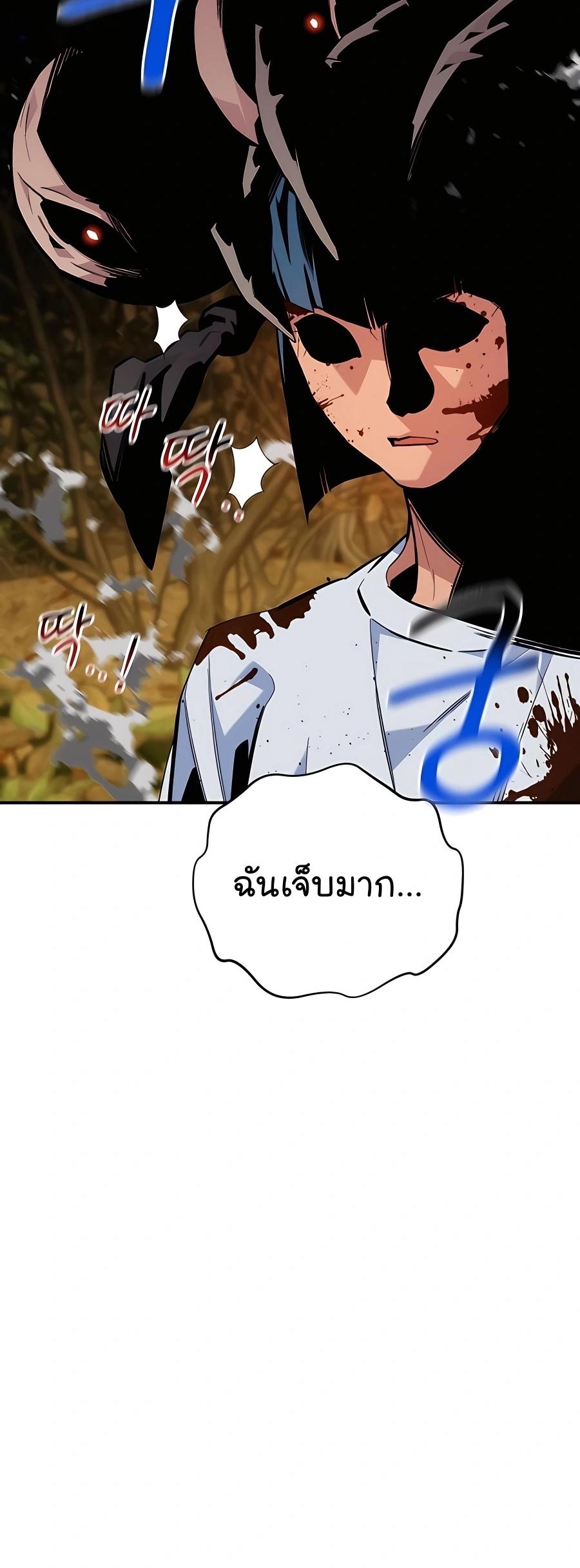 Auto Hunting With My Clones ตอนที่ 71 65