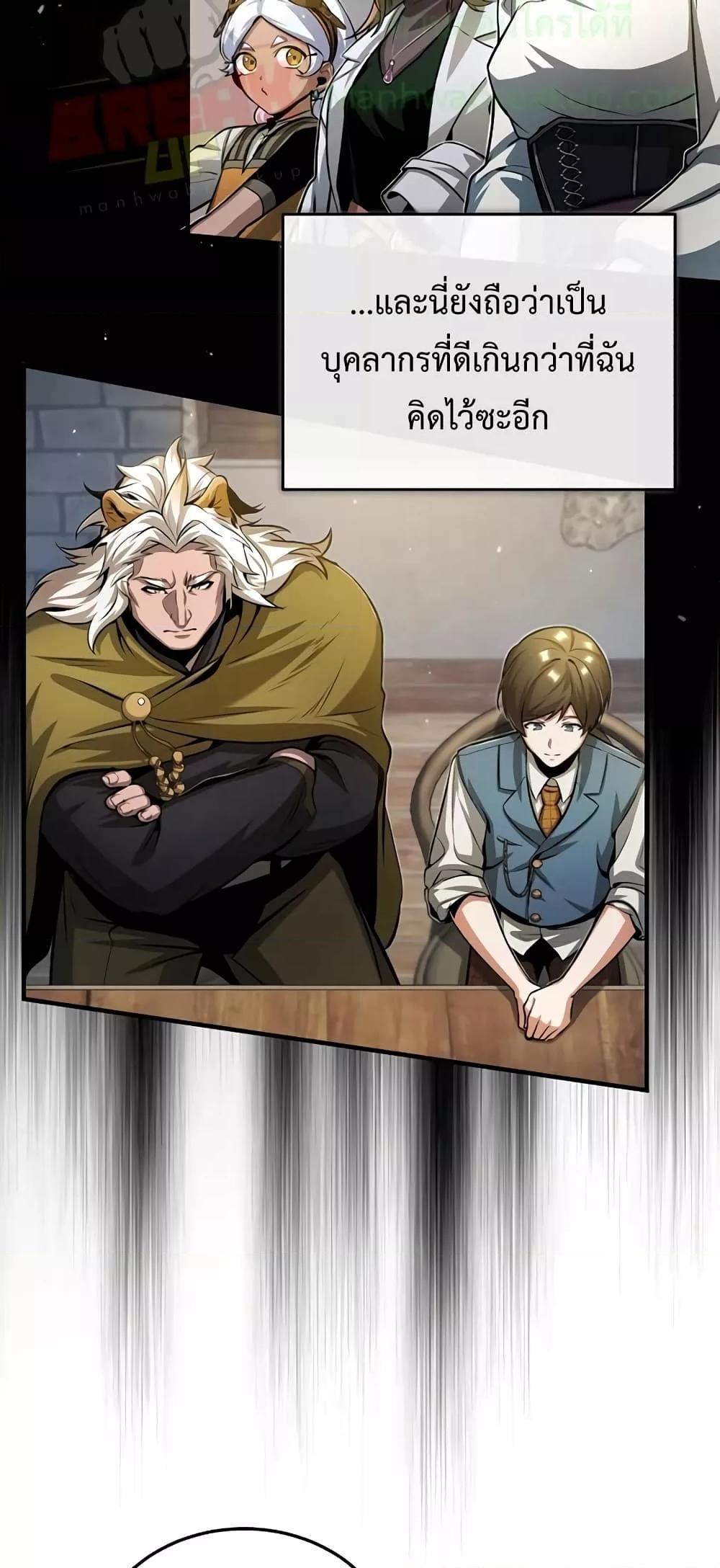 Academy’s Undercover Professor ตอนที่ 44 65