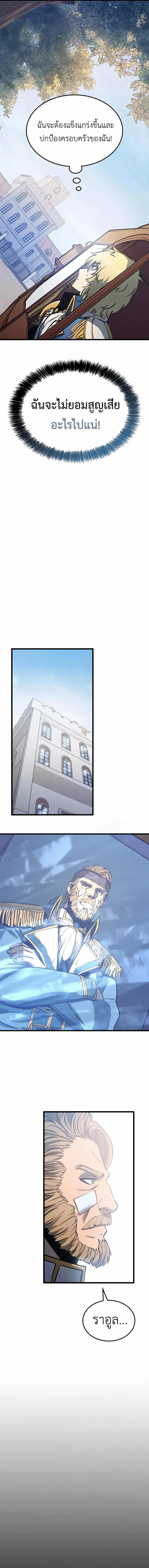 The Count’s Youngest Son is A Player ตอนที่ 5 6