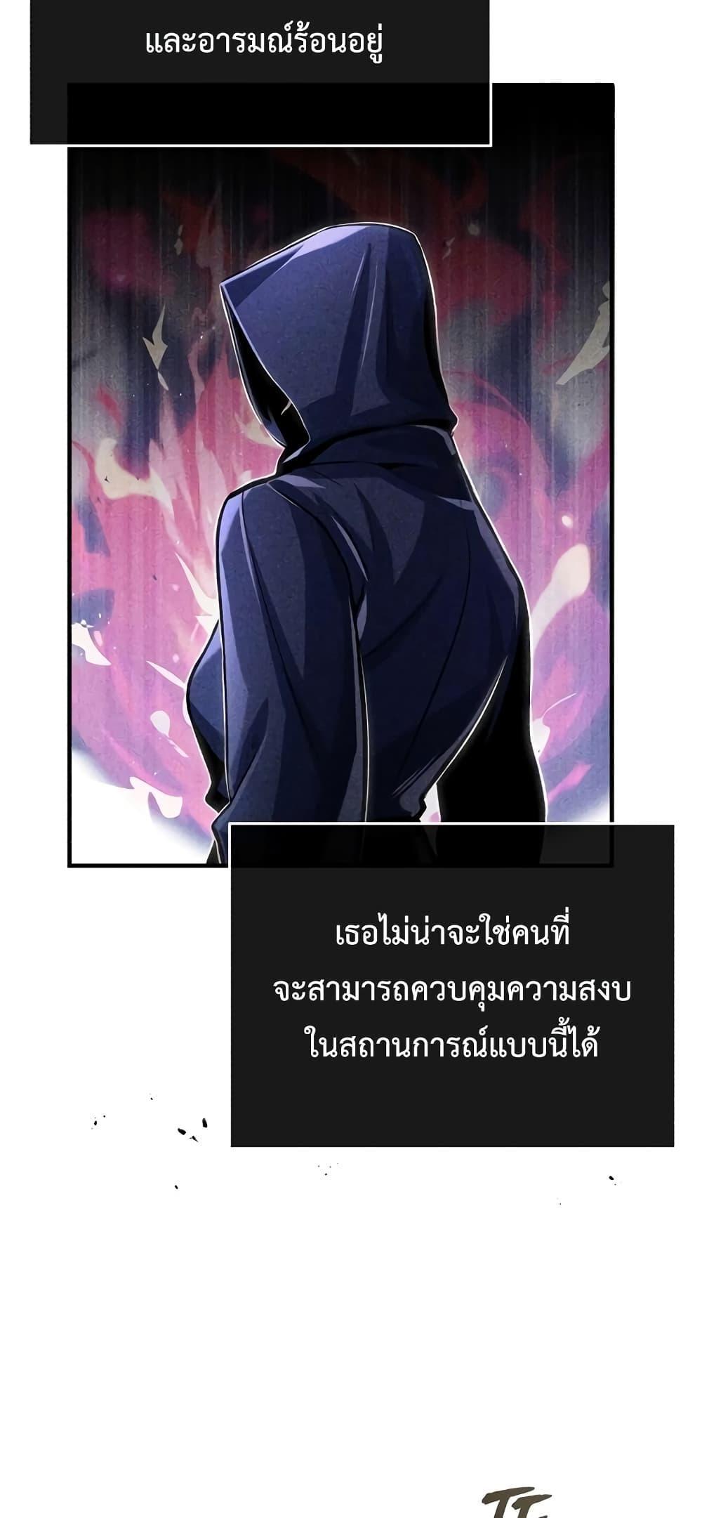 Academy’s Undercover Professor ตอนที่ 41 65