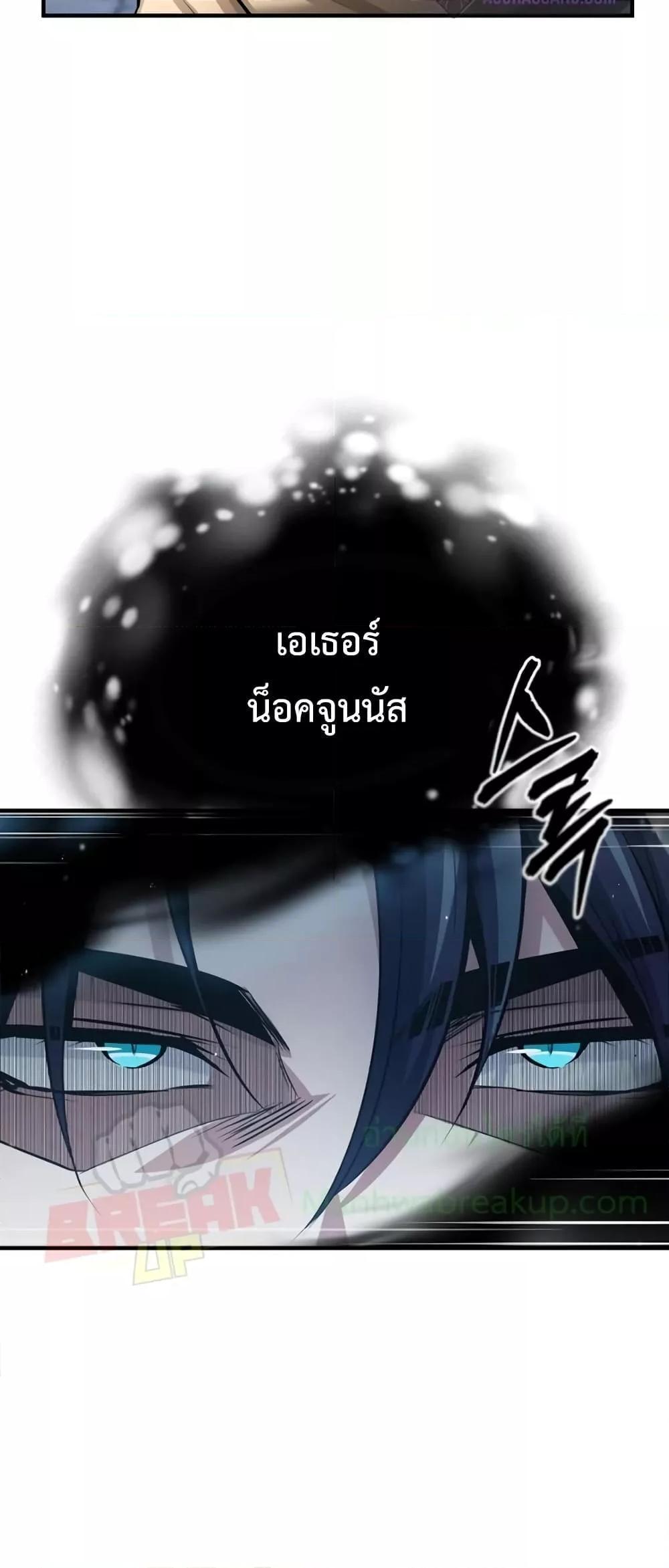 Academy’s Undercover Professor ตอนที่ 42 65