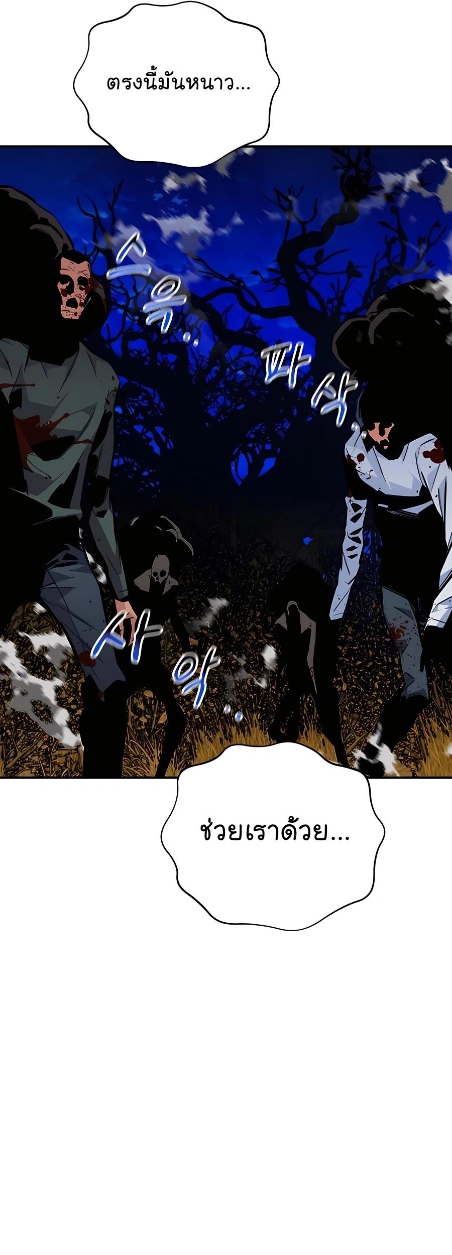 Auto Hunting With My Clones ตอนที่ 71 66