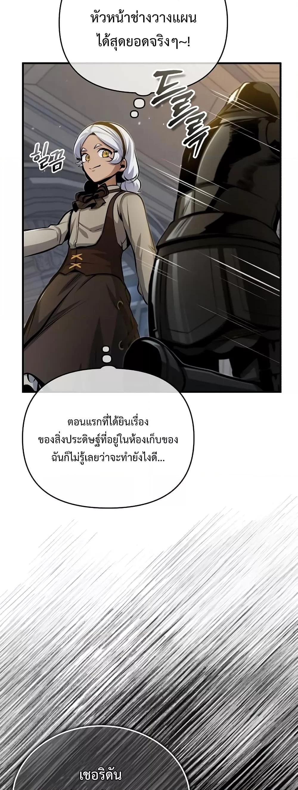 Academy’s Undercover Professor ตอนที่ 48 66