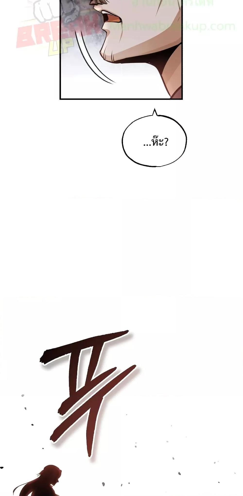 Academy’s Undercover Professor ตอนที่ 32 67