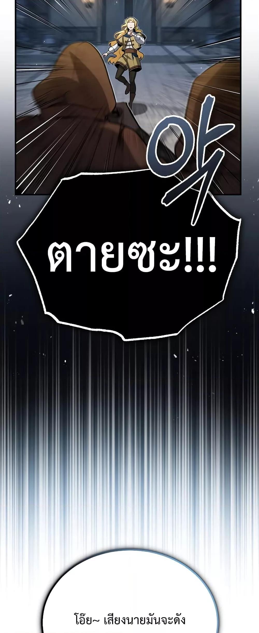 Academy’s Undercover Professor ตอนที่ 49 67