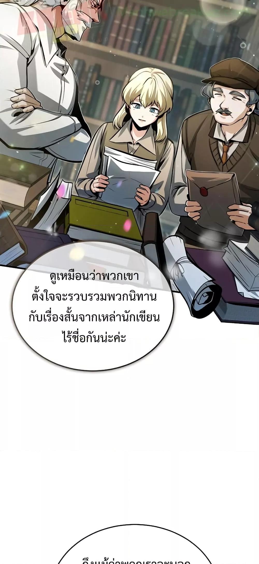 Academy’s Undercover Professor ตอนที่ 44 6