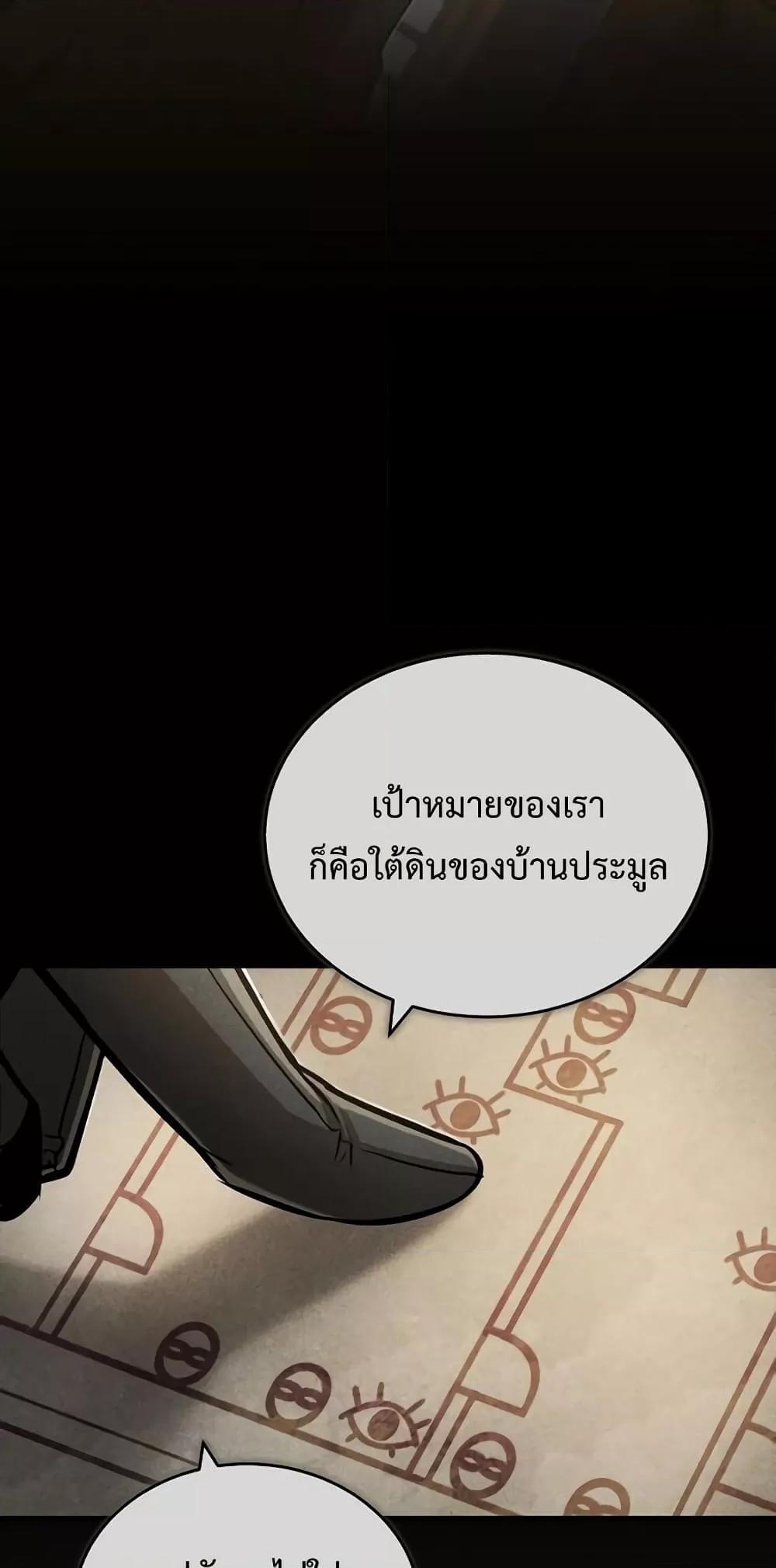 Academy’s Undercover Professor ตอนที่ 45 67
