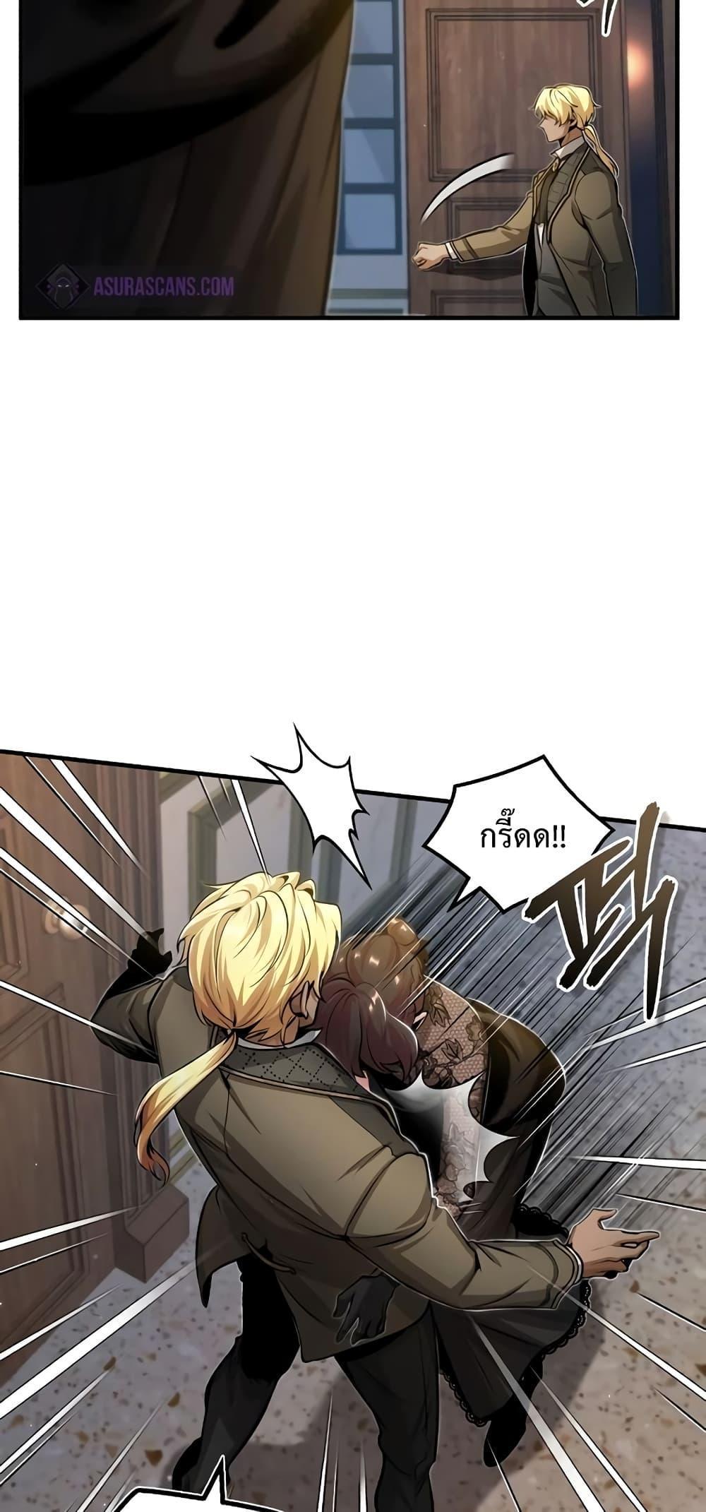 Academy’s Undercover Professor ตอนที่ 47 67