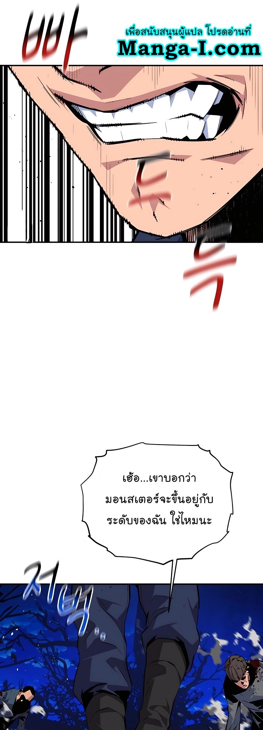 Auto Hunting With My Clones ตอนที่ 71 67