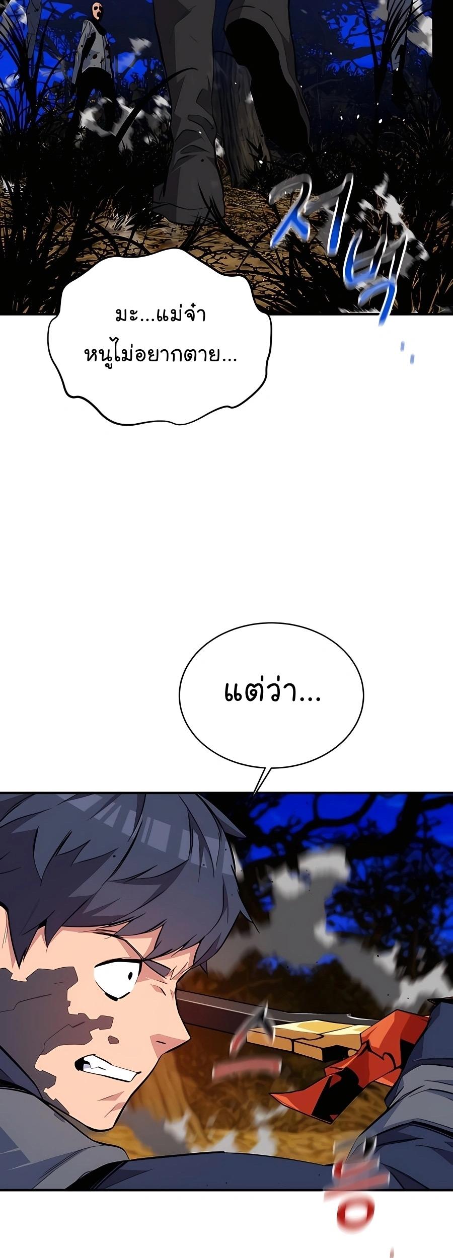Auto Hunting With My Clones ตอนที่ 71 68