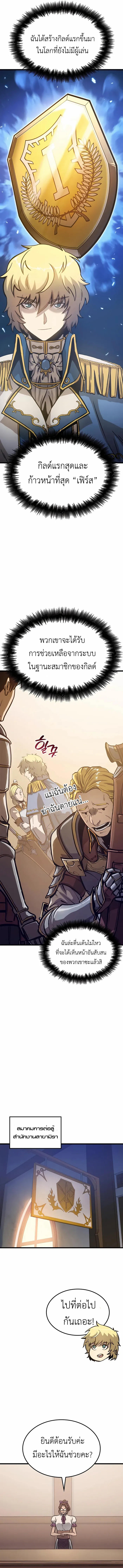 The Count’s Youngest Son is A Player ตอนที่ 6 6