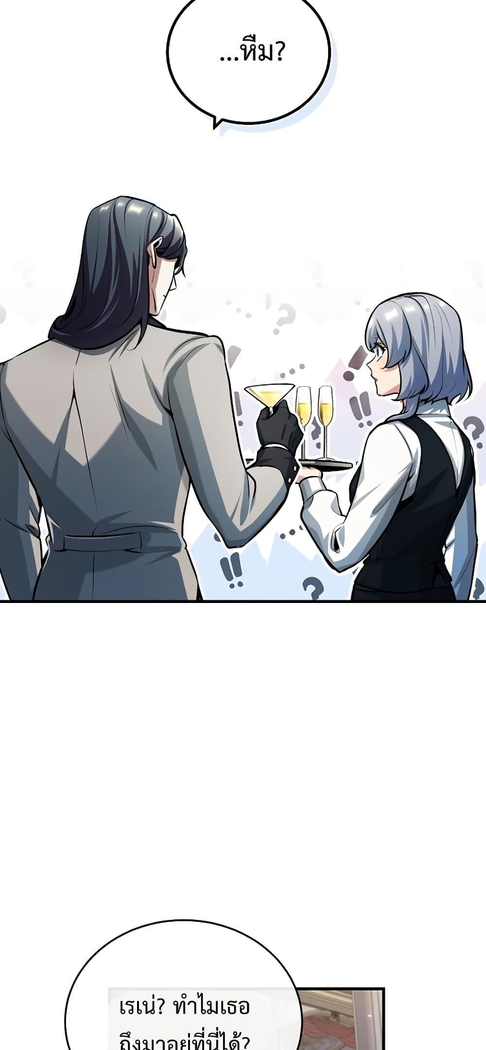 Academy’s Undercover Professor ตอนที่ 41 68