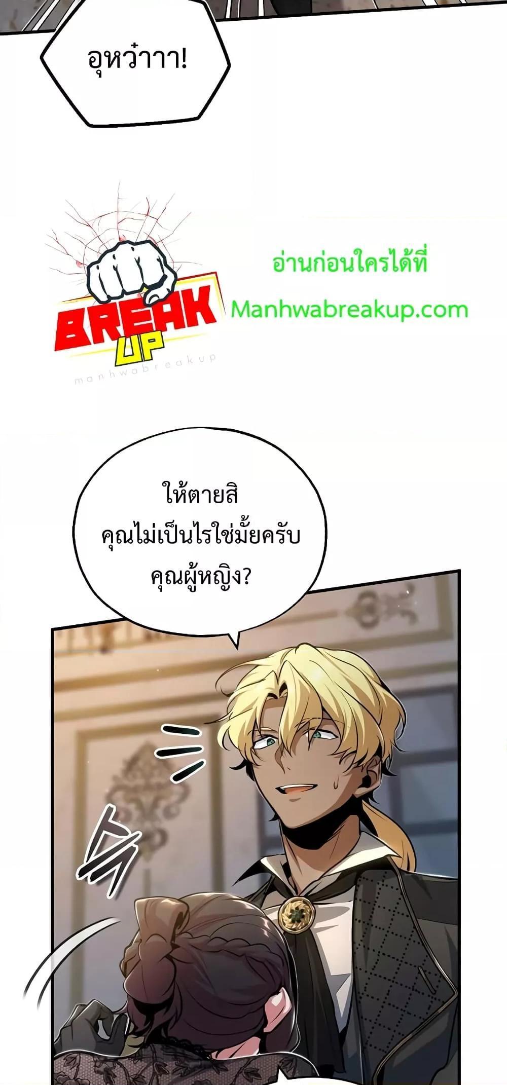 Academy’s Undercover Professor ตอนที่ 47 68