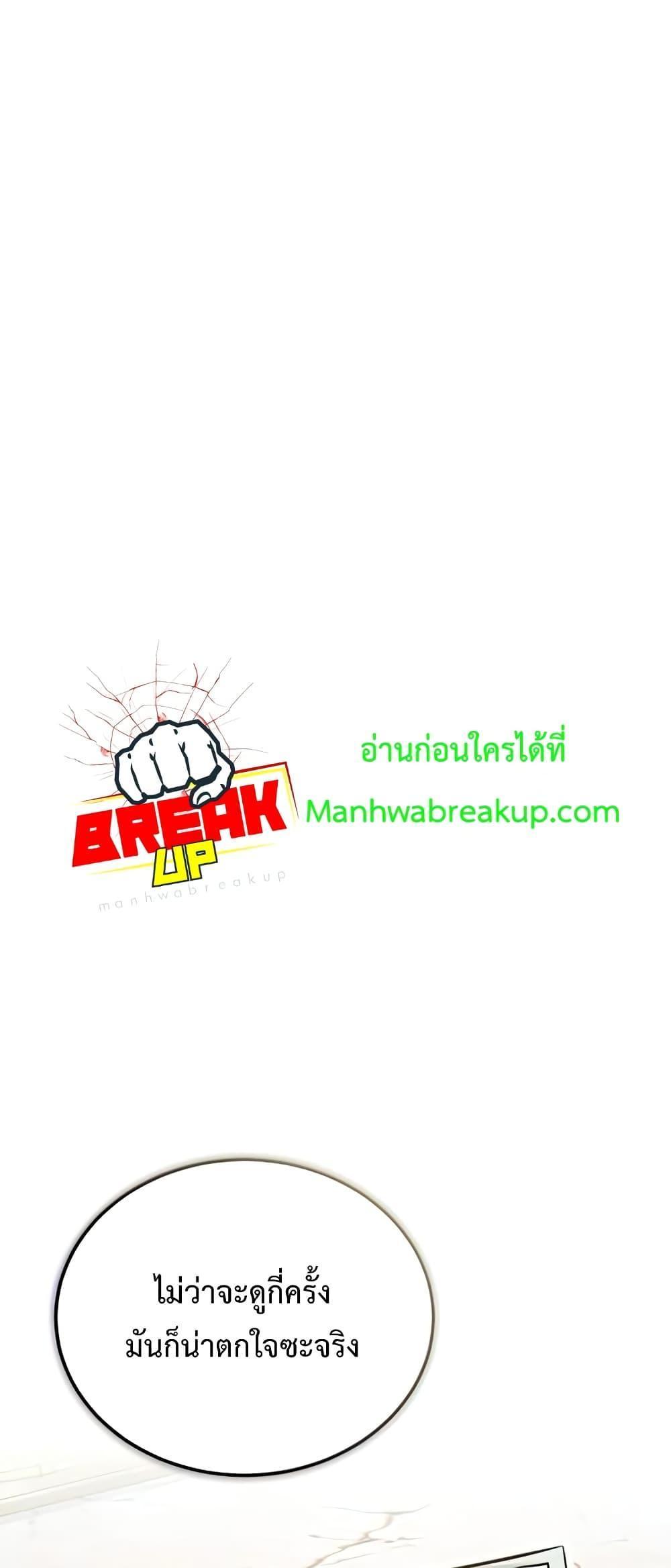 Academy’s Undercover Professor ตอนที่ 38 68