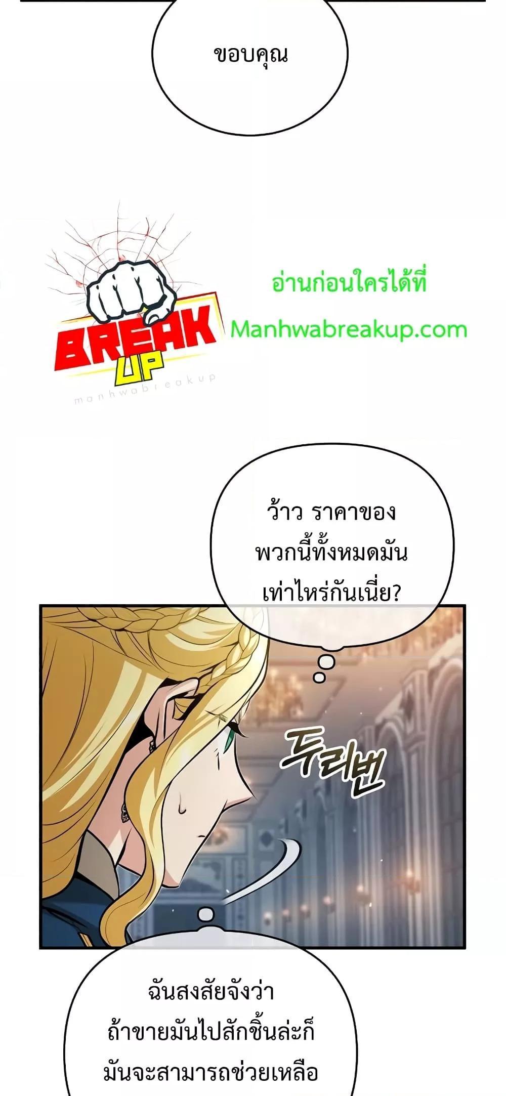 Academy’s Undercover Professor ตอนที่ 46 68