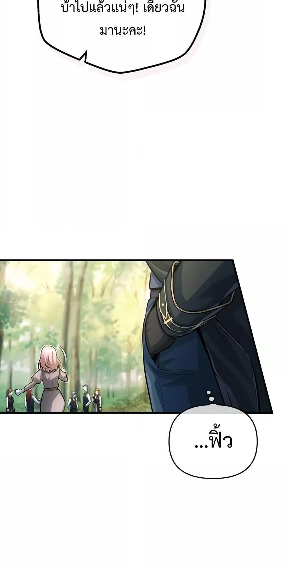 Academy’s Undercover Professor ตอนที่ 39 68