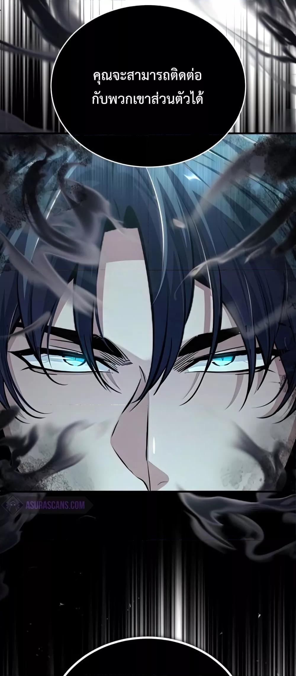 Academy’s Undercover Professor ตอนที่ 43 68