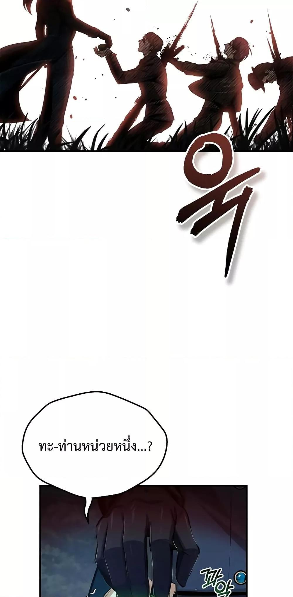 Academy’s Undercover Professor ตอนที่ 32 68