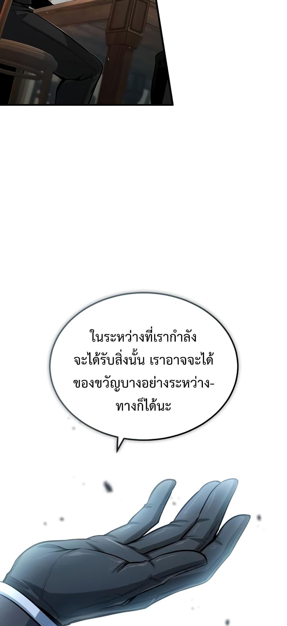 Academy’s Undercover Professor ตอนที่ 44 69