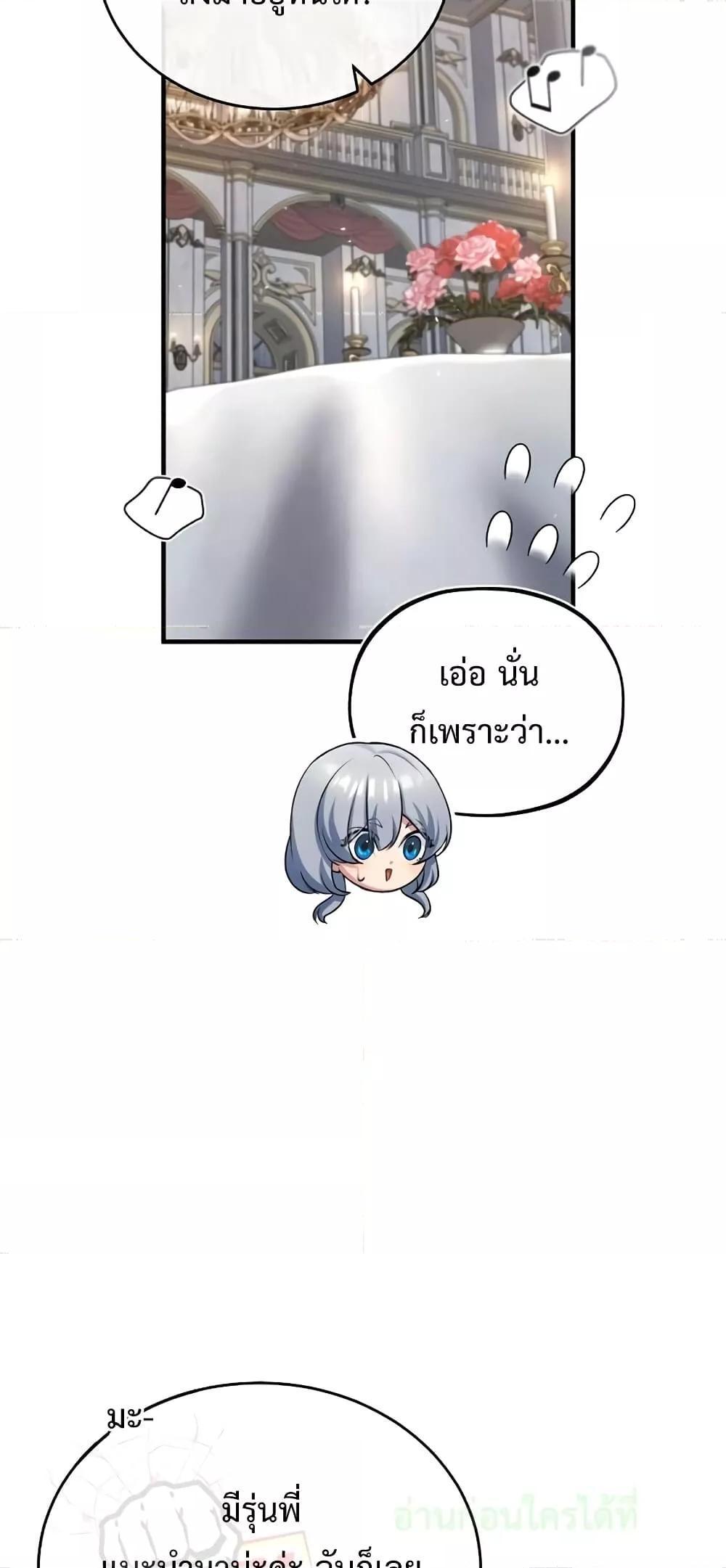 Academy’s Undercover Professor ตอนที่ 41 69