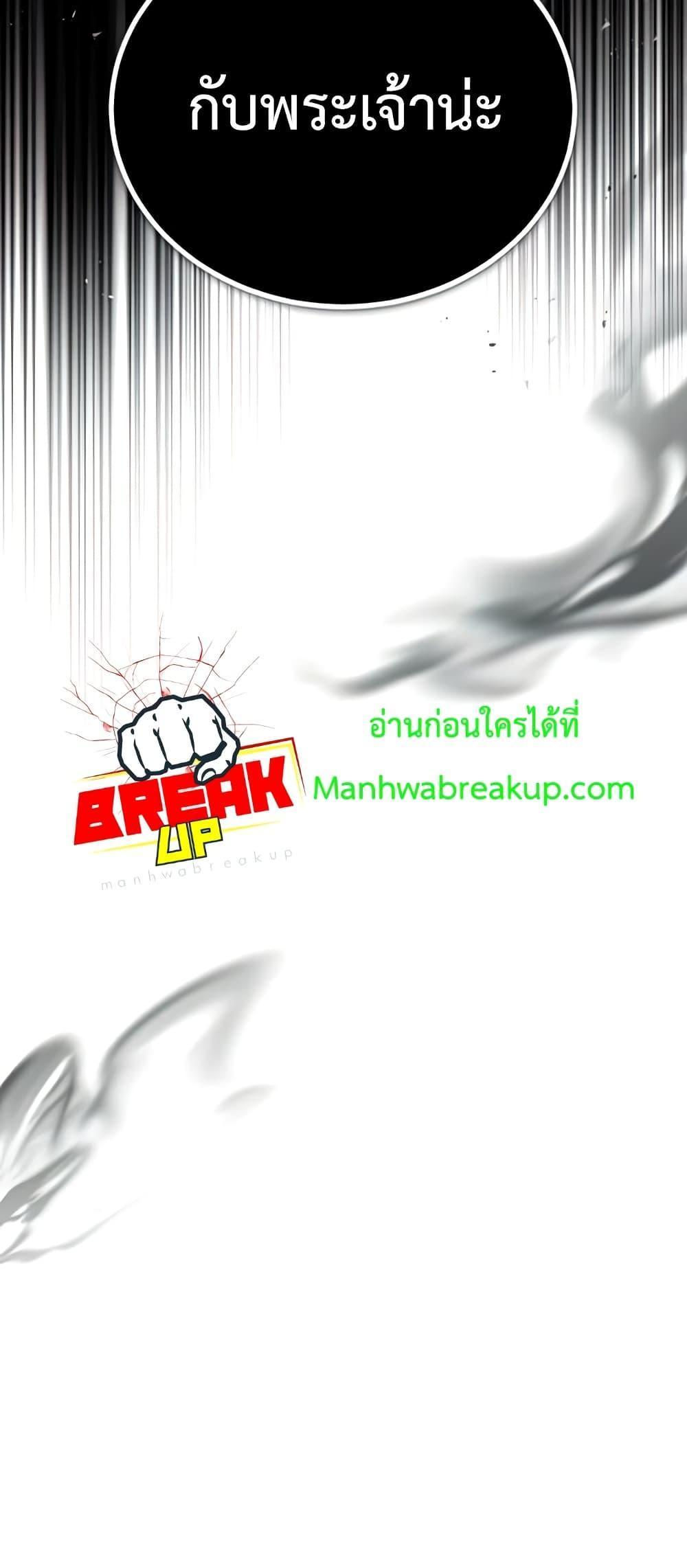 Academy’s Undercover Professor ตอนที่ 43 69