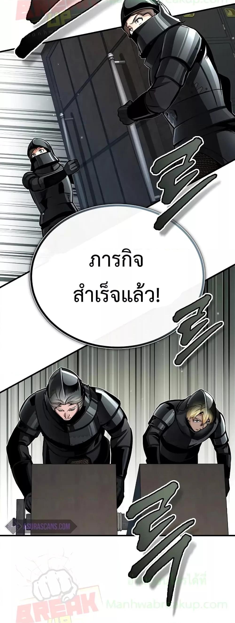 Academy’s Undercover Professor ตอนที่ 48 69