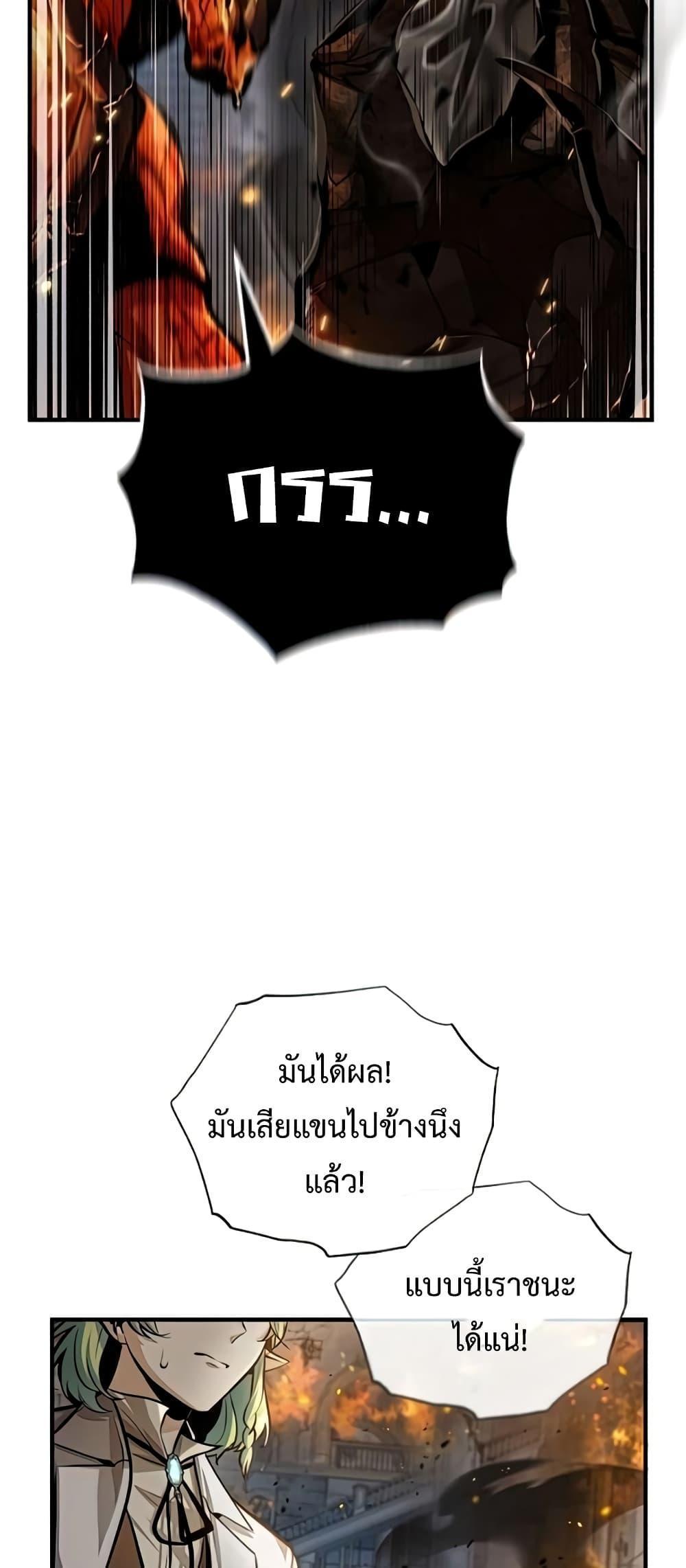 Academy’s Undercover Professor ตอนที่ 43 6