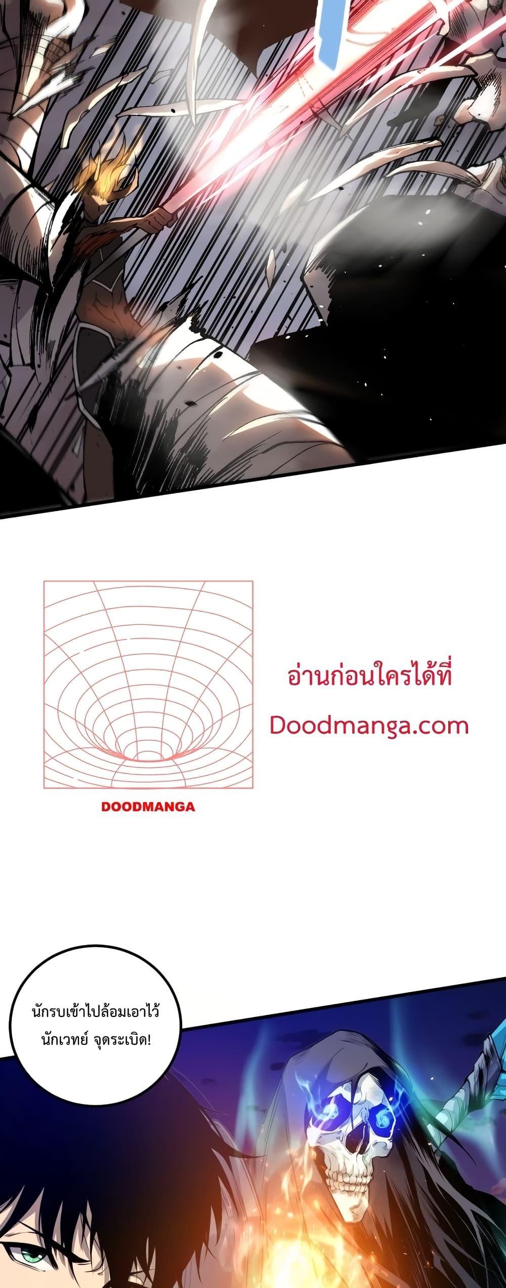 Disastrous Necromancer ตอนที่ 35 6